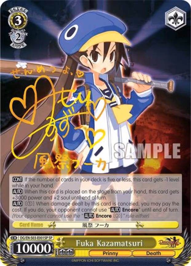 Fuka Kazamatsuri