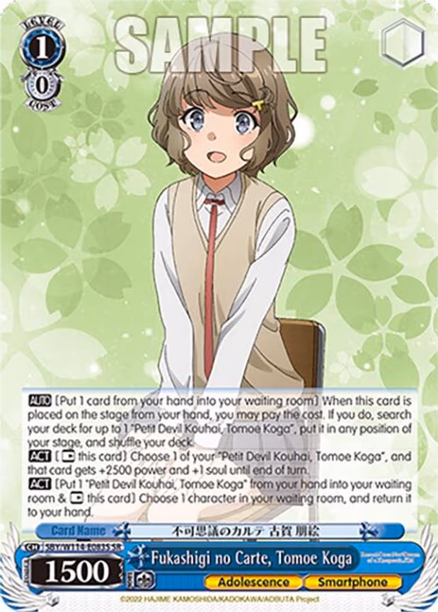 Fukashigi no Carte, Tomoe Koga