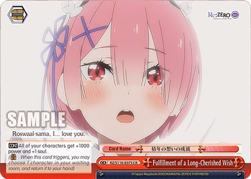 Fulfillment of a Long-Cherished Wish - Climax Rare (RZ/S116-E075)