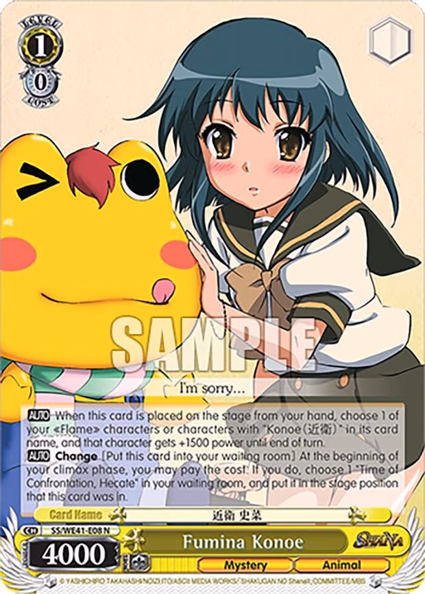 Fumina Konoe