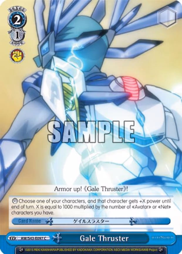 Gale Thruster