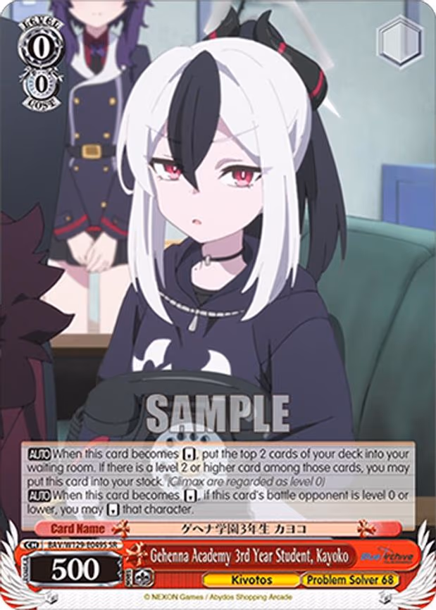 Gehenna Academy 3rd Year Student, Kayoko - Super Rare (BAV/W129-E049S)