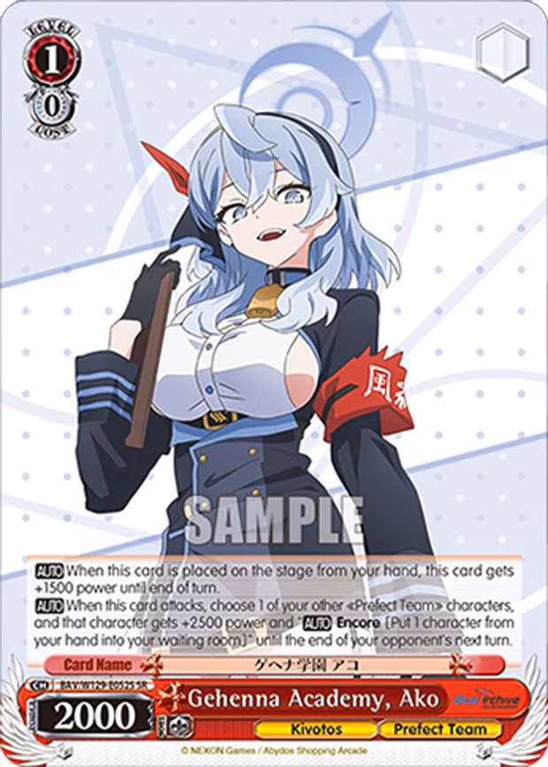 Gehenna Academy, Ako - Super Rare (BAV/W129-E052S)