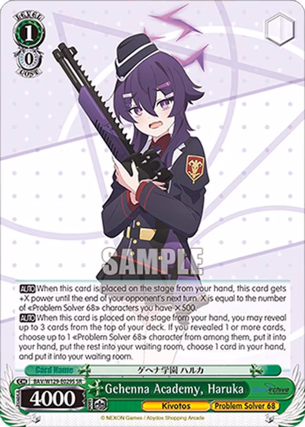 Gehenna Academy, Haruka - Super Rare (BAV/W129-E029S)