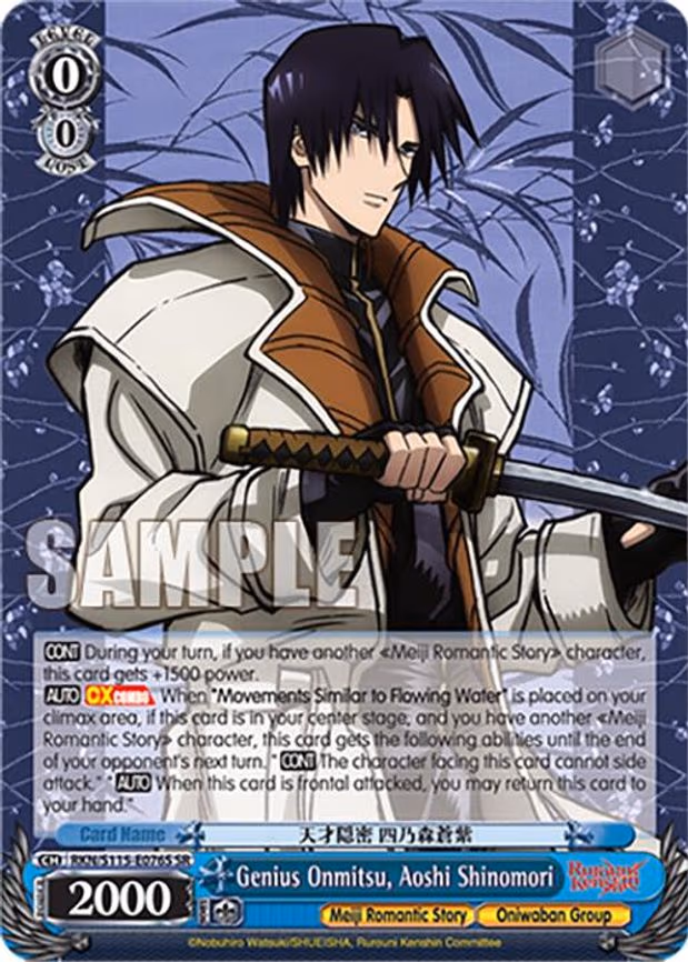 Genius Onmitsu, Aoshi Shinomori