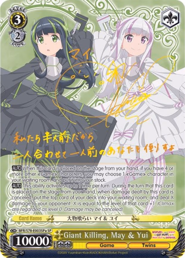 Giant Killing, May & Yui