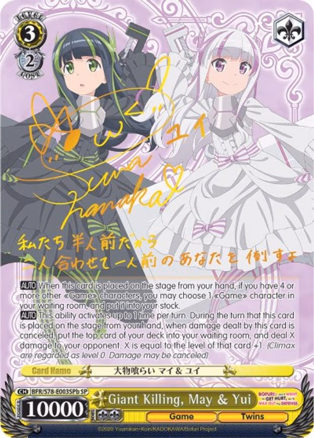 Giant Killing, May & Yui