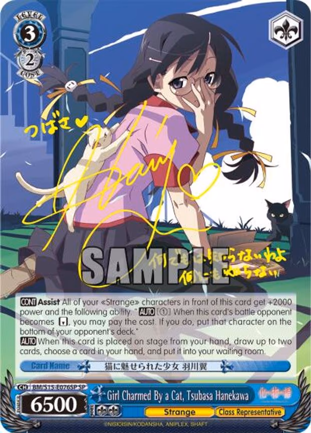 Girl Charmed By a Cat, Tsubasa Hanekawa