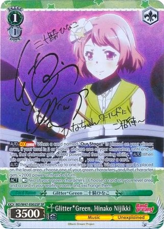 Glitter*Green, Hinako Nijikki