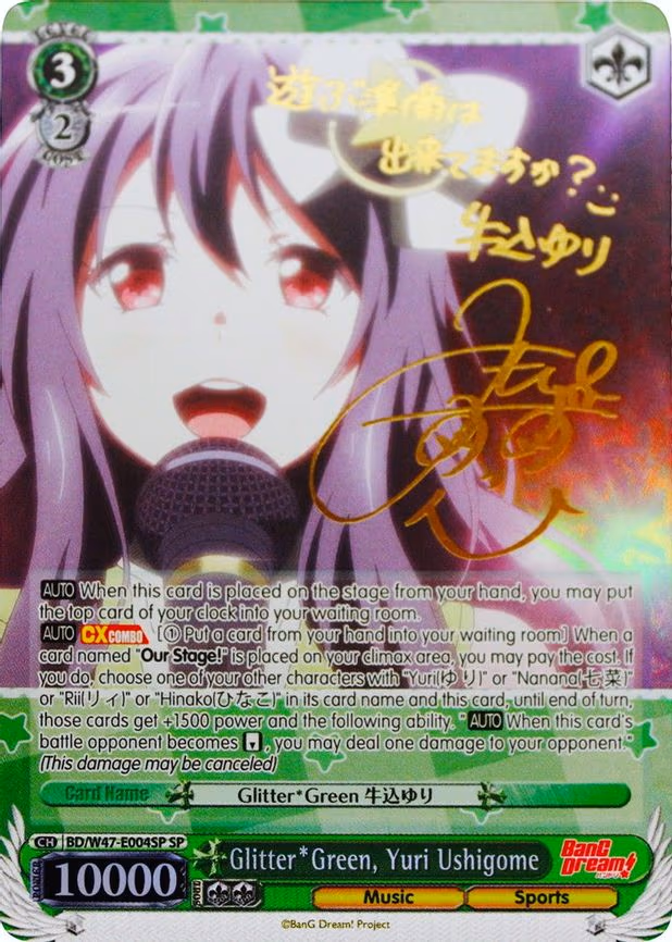 Glitter*Green, Yuri Ushigome