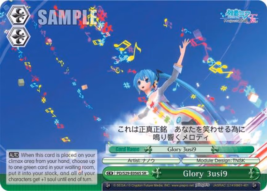 Glory 3usi9