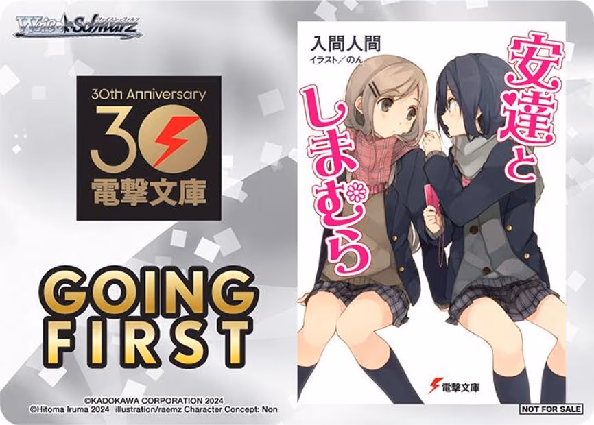 Going First (Adachi and Shimamura) - Promo
