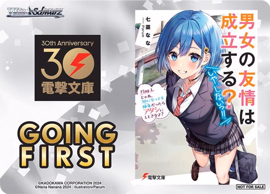 Going First (Can a Boy-Girl Friendship Survive?) - Promo