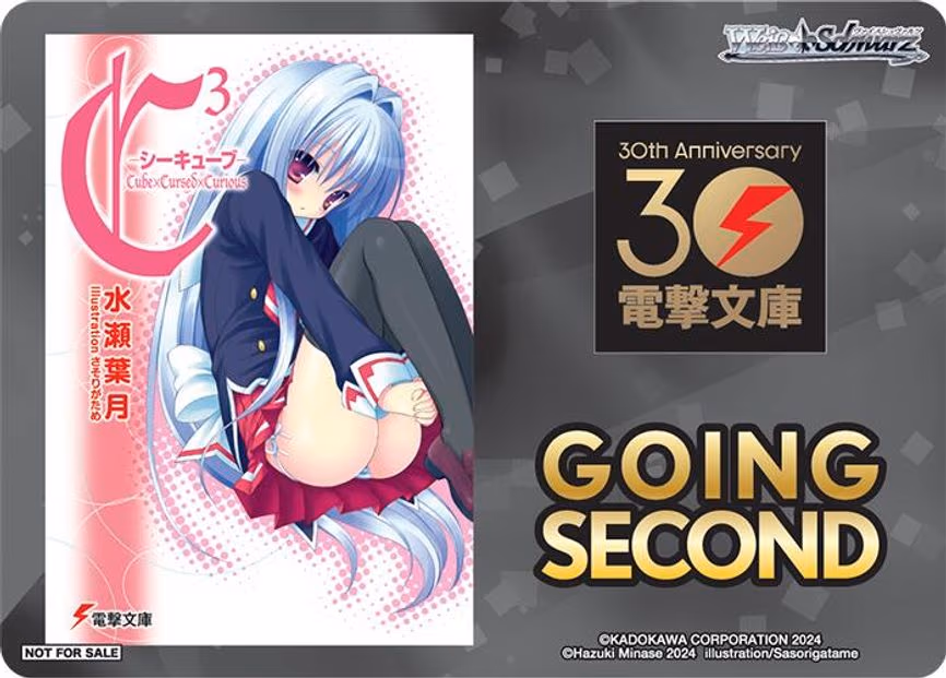 Going Second