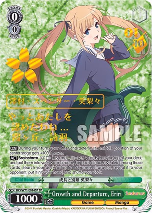 Growth and Departure, Eriri