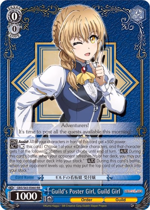 Guild's Poster Girl, Guild Girl