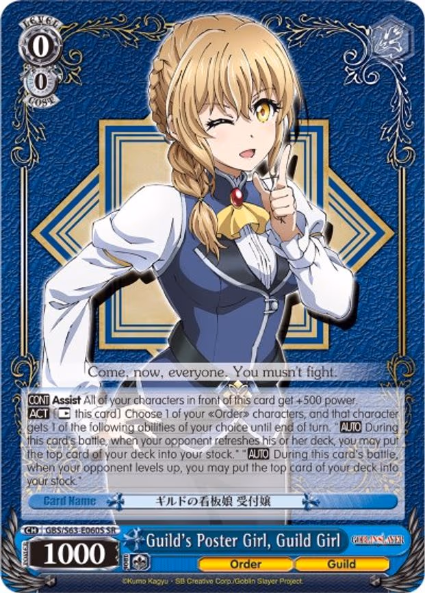 Guild's Poster Girl, Guild Girl