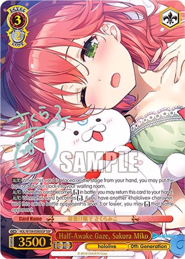 Half-Awake Gaze, Sakura Miko
