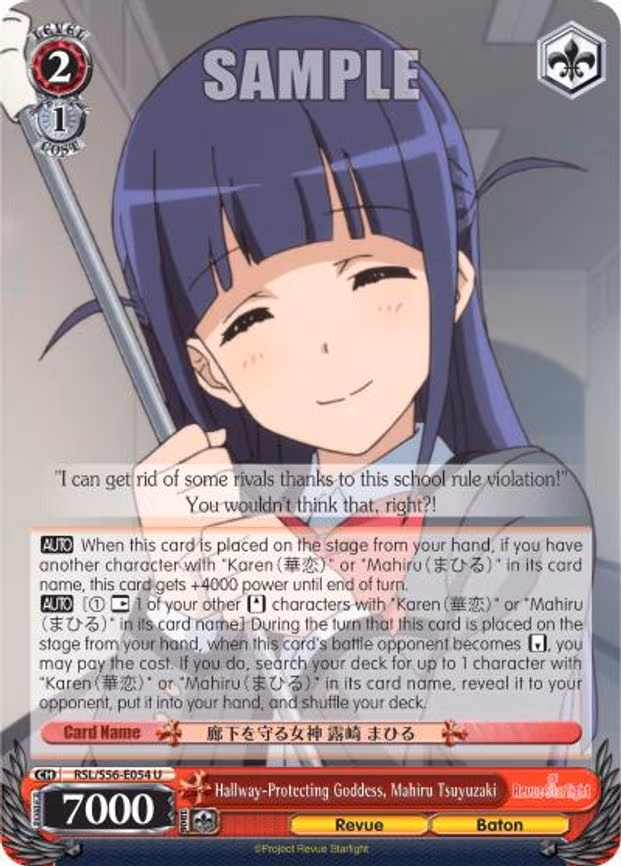 Hallway-Protecting Goddess, Mahiru Tsuyuzaki