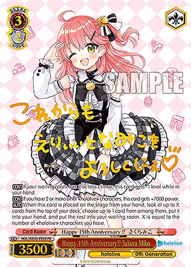 Happy 15th Anniversary!! Sakura Miko