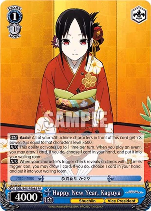 Happy New Year, Kaguya