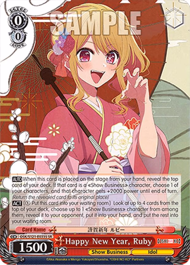 Happy New Year, Ruby