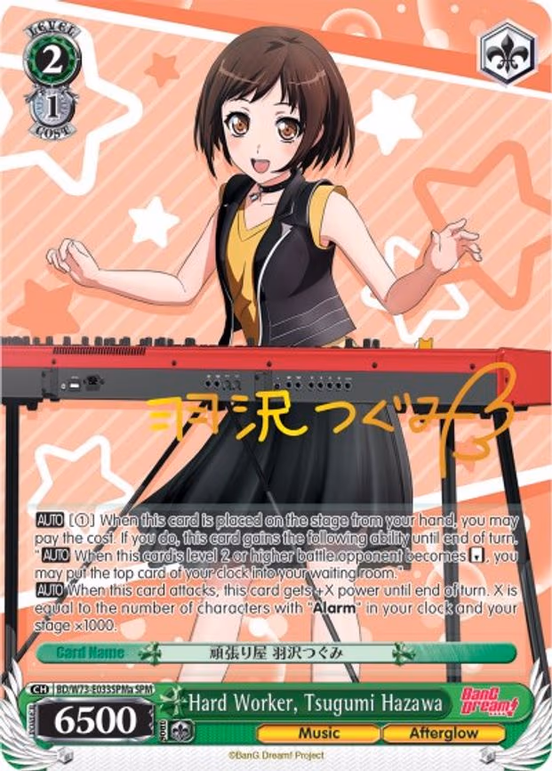 Hard Worker, Tsugumi Hazawa