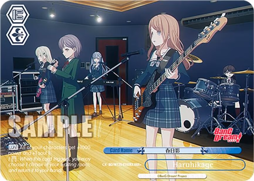 Haruhikage (RRR+) - Triple Rare Plus (BD/W125-E100EX RRR+)