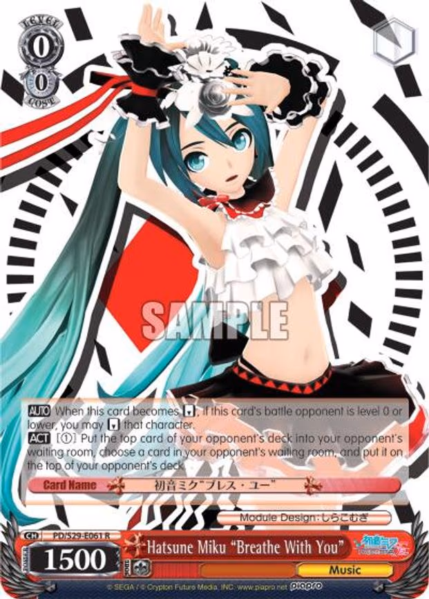 Hatsune Miku "Breath With You"