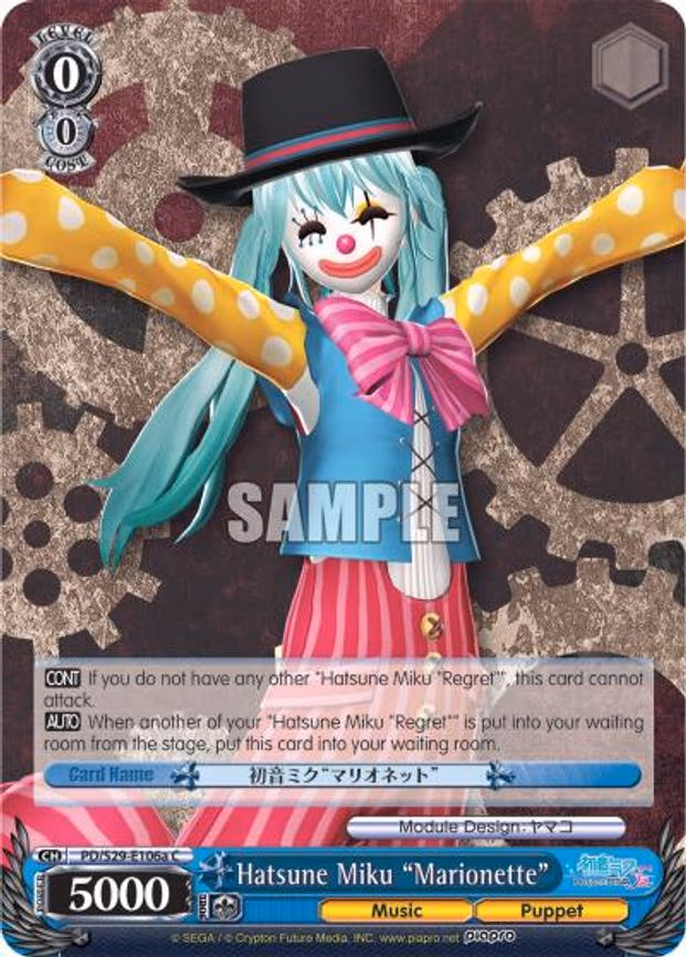 Hatsune Miku "Marionette"