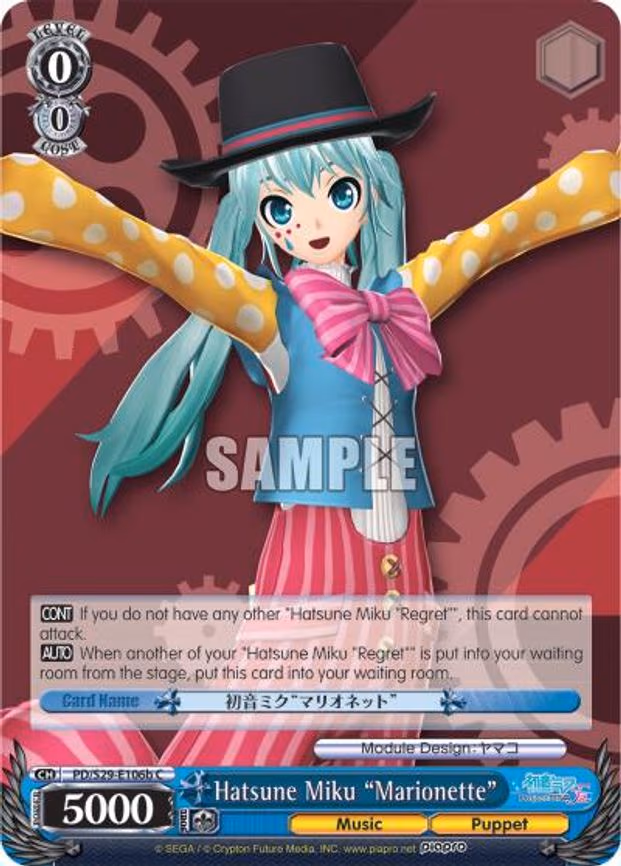 Hatsune Miku "Marionette"