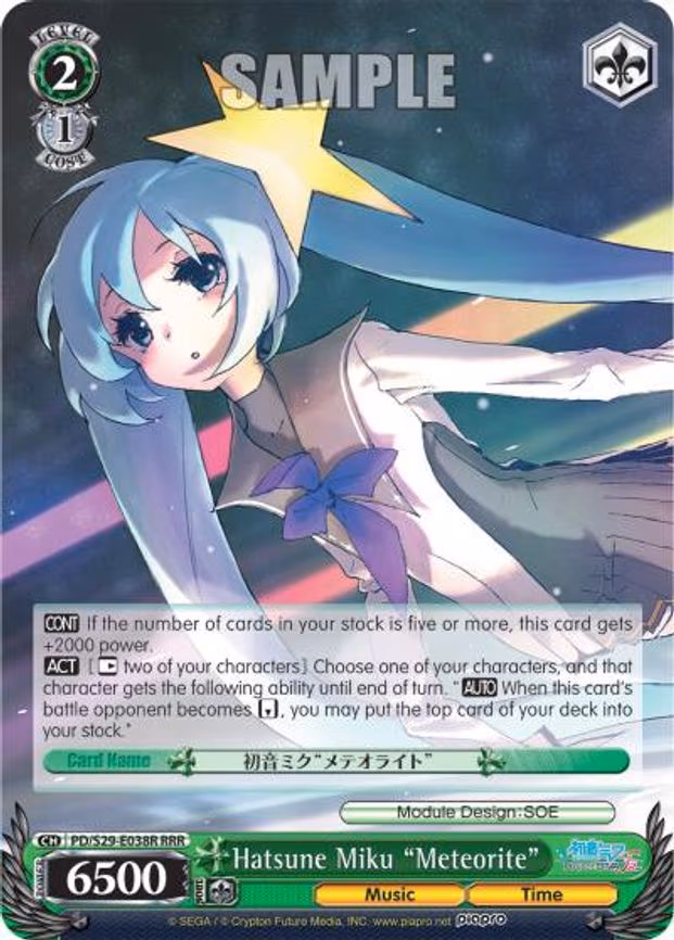 Hatsune Miku "Meteorite"