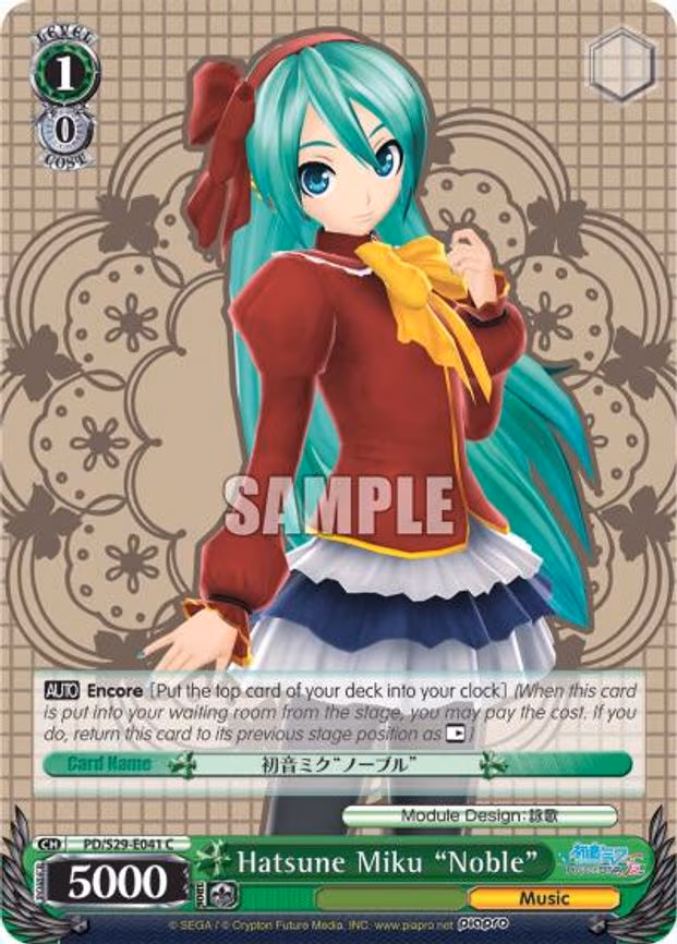 Hatsune Miku "Noble"