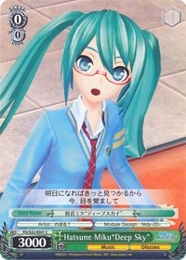 Hatsune Miku"Deep Sky"