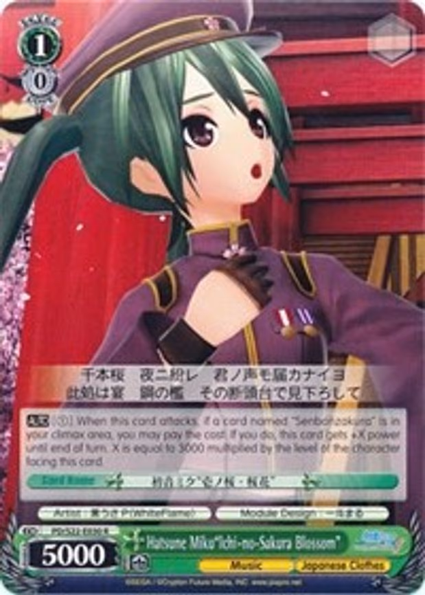 Hatsune Miku"Ichi-no-Sakura Blossom"