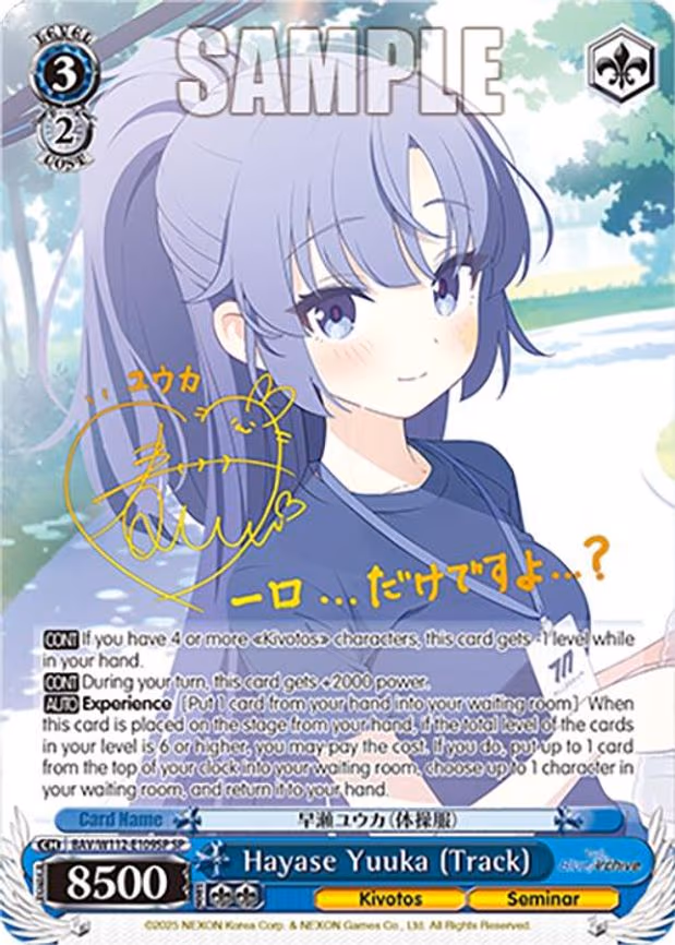 Hayase Yuuka (Track)
