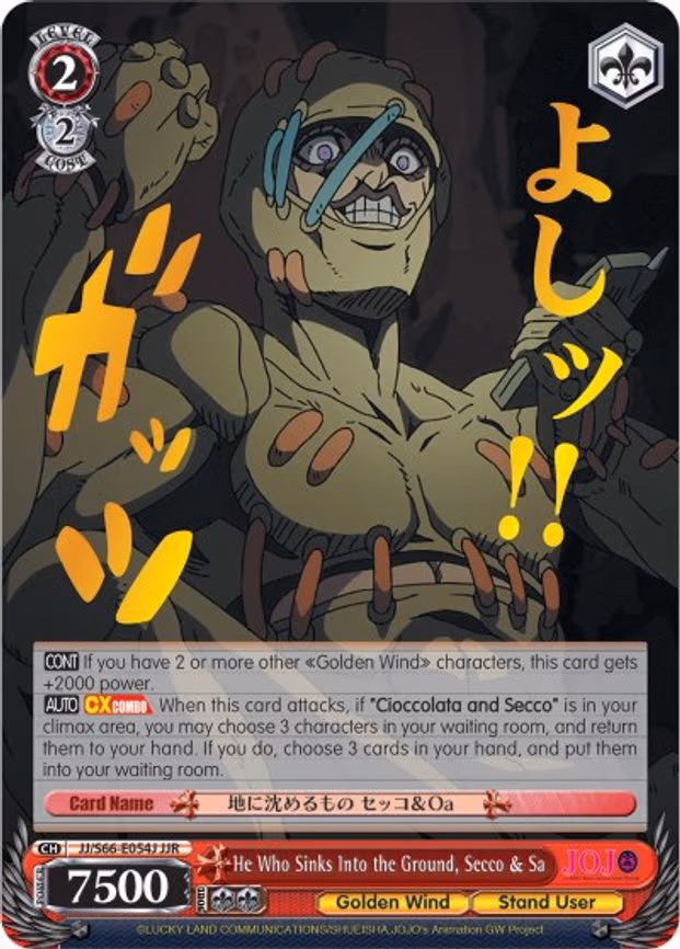 He Who Sinks Into the Ground, Secco & Sa (JJR) (Gold Stamp)