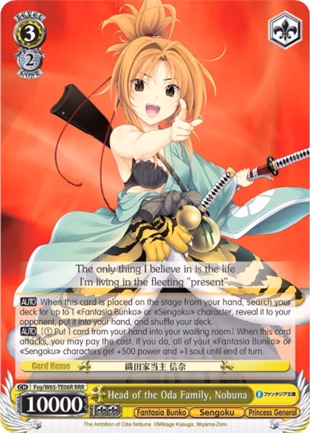 Head of the Oda Family, Nobuna