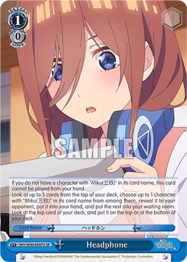 Headphone - Super Rare (5HY/W90-E097S SR)