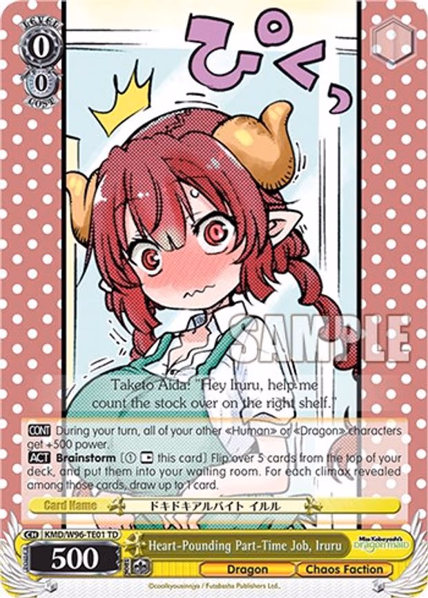 Heart-Pounding Part-Time Job, Iruru
