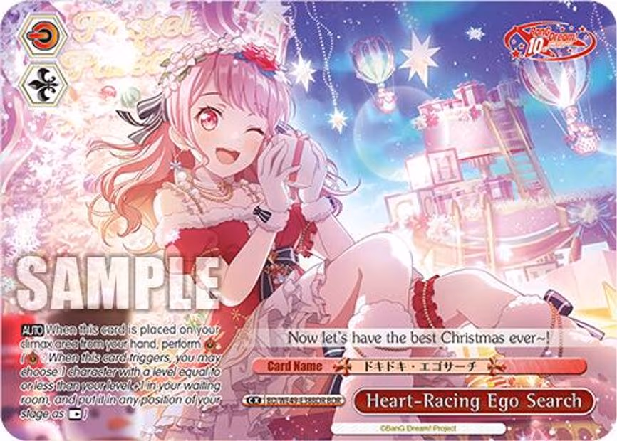 Heart-Racing Ego Search - Band Rare (BD/WE49-E38BDR)