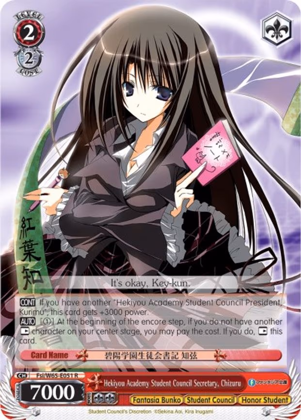 Hekiyou Academy Student Council Secretary, Chizuru