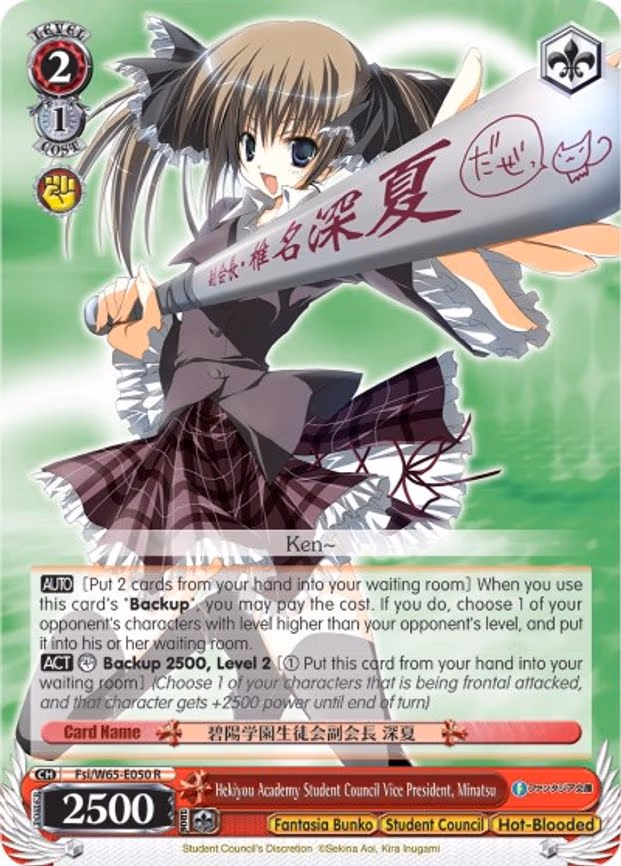 Hekiyou Academy Student Council Vice President, Minatsu - Rare (Fsi/W65-E050 R)