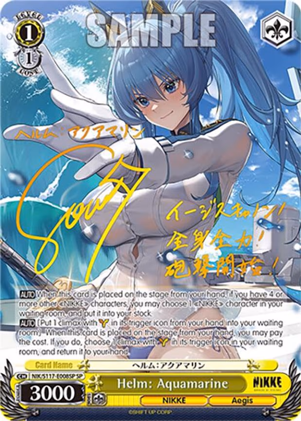 Helm: Aquamarine (SP) (Gold Stamp)