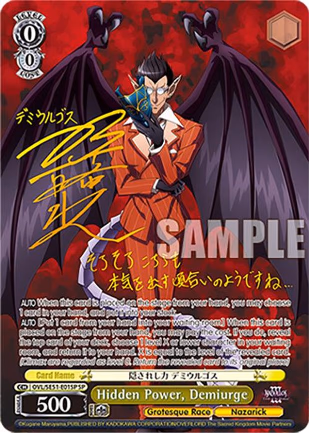 Hidden Power, Demiurge