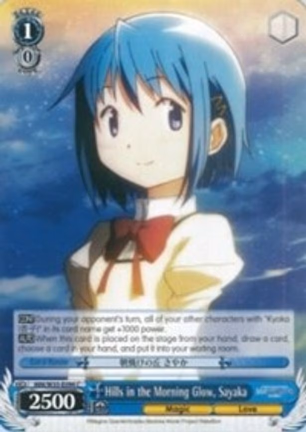 Hills in the Morning Glow, Sayaka