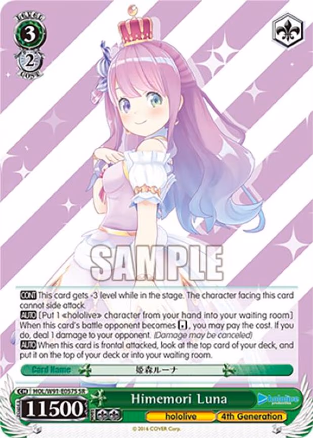 Himemori Luna