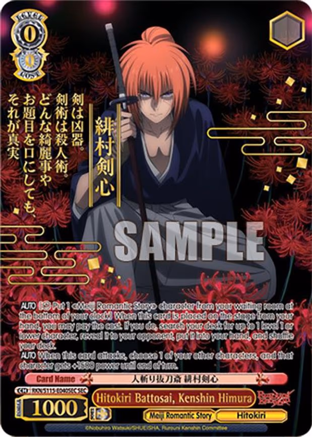 Hitokiri Battosai, Kenshin Himura