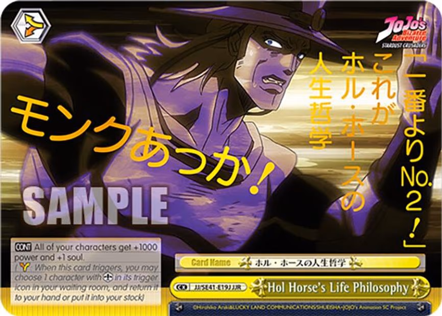 Hol Horse's Life Philosophy