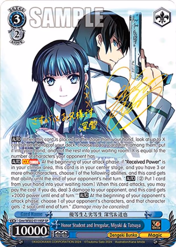 Honor Student and Irregular, Miyuki & Tatsuya
